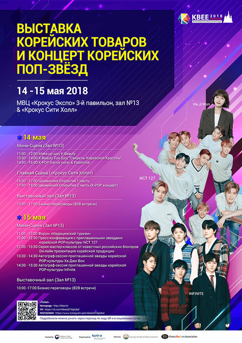 kbee2018_2.jpg