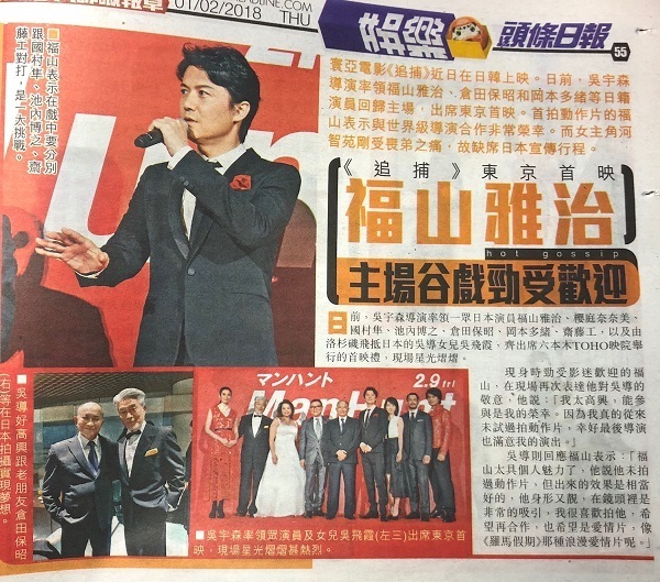 manhunt20180201_1.jpg