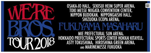 werebrostour2018goods_4.jpg