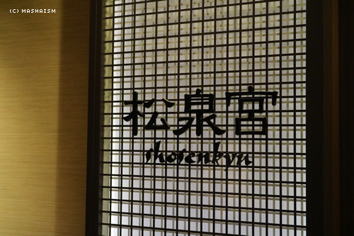 westjptrip_1141.jpg