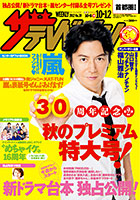 20121003_b.jpg