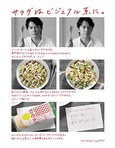 2017_kewpie.jpg