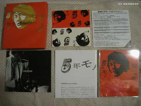 5nenmono2.jpg