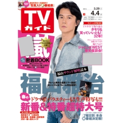 TVguide.jpg