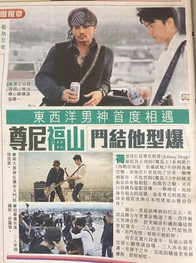 福山雅治ｘジョニー デップ アサヒスーパードライ 瞬冷辛口 新聞記事 In 香港 Mashaism Beautiful Days