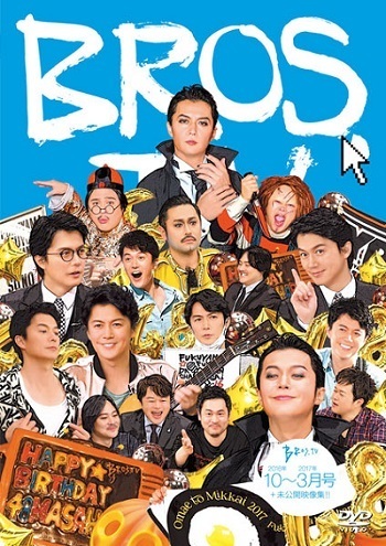 福山雅治 第8弾dvd Bros Tv 10 3月号 未公開映像集 3枚組 発売決定 Mashaism Beautiful Days