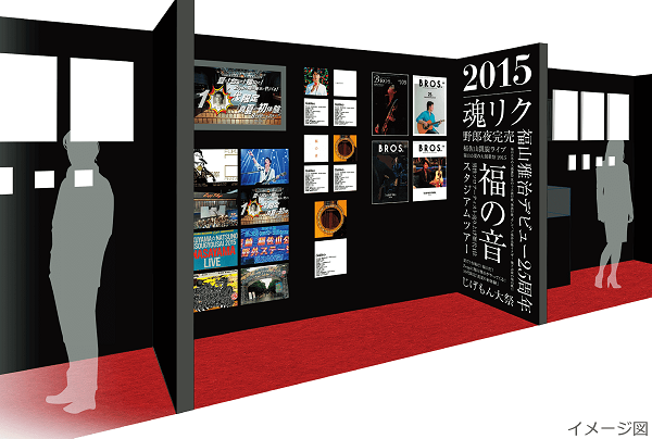daifukuyamaten_museum.jpg
