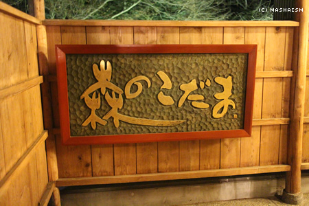 daikanshasai12_45.jpg