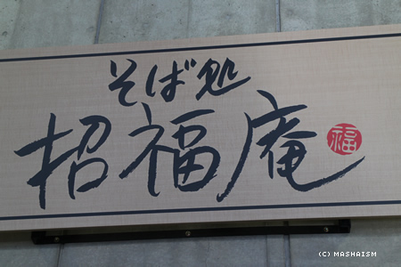 daikanshasai13_152.jpg