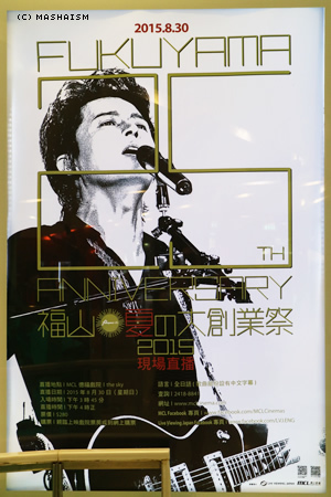daisougyousai2015_liveviewinghk3.jpg