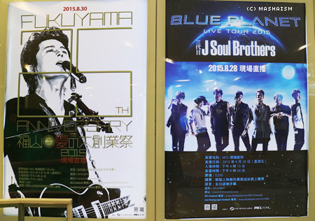 daisougyousai2015_liveviewinghk6.jpg