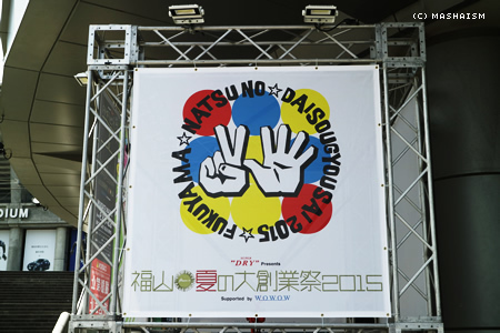 daisougyousai2015_yokohama43.jpg