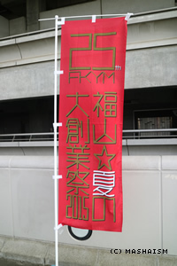 daisougyousai2015_yokohama58.jpg