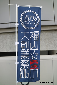 daisougyousai2015_yokohama60.jpg