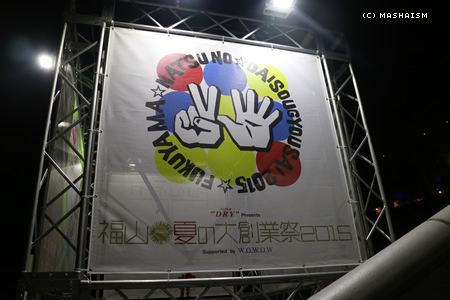 daisougyousai2015_yokohama63.jpg