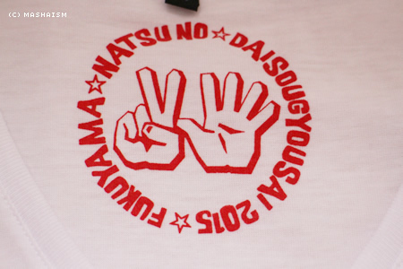 daisougyousaigoods_10.jpg