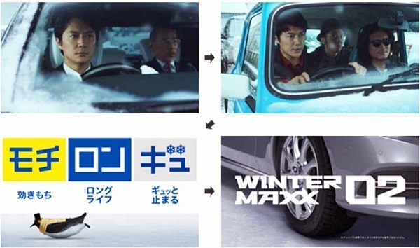 dunlopnewcm_2017winter2.jpg