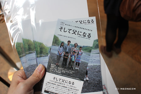 eastjapantrip11.jpg