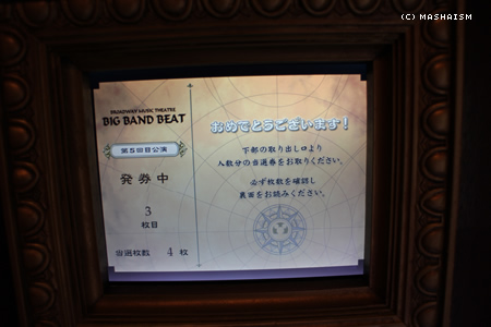 eastjapantrip114.jpg