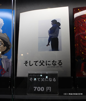 eastjapantrip12.jpg