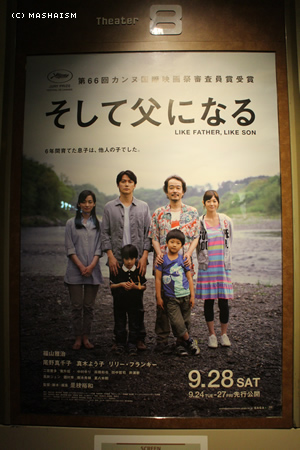 eastjapantrip14.jpg