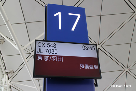eastjapantrip3.jpg