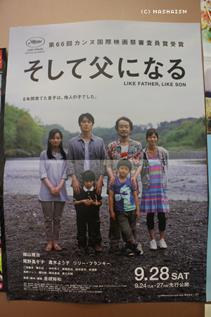 eastjapantrip348.jpg