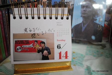 himekurihk20150614.jpg