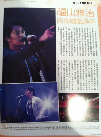 hkmagazine_masha.jpg