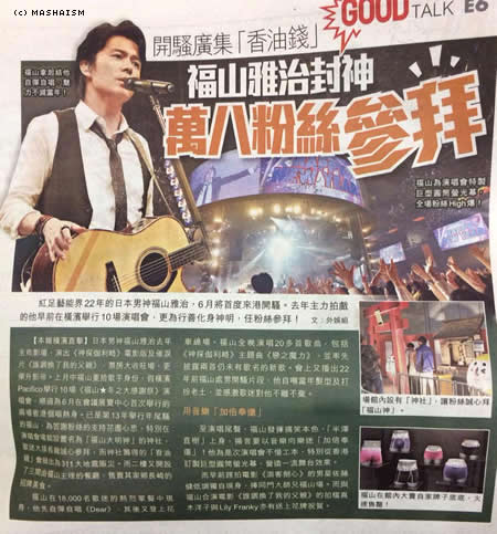 hknewspaper_daikanshasai13a.jpg