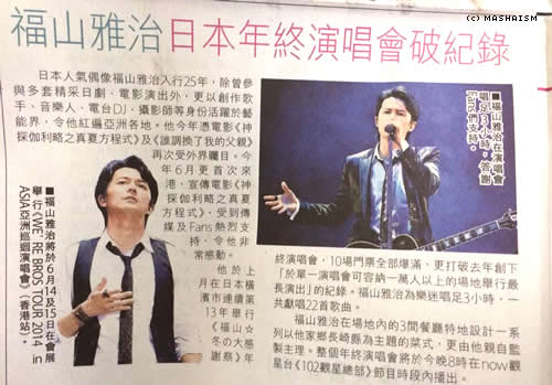 hknewspaper_daikanshasai13b.jpg