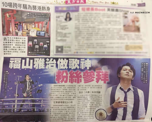 hknewspaper_daikanshasai13d.jpg