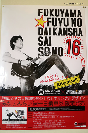kanshasai16_26.jpg