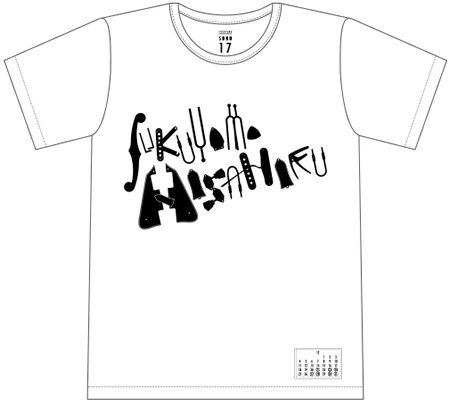 kanshasai17_goods3.jpg