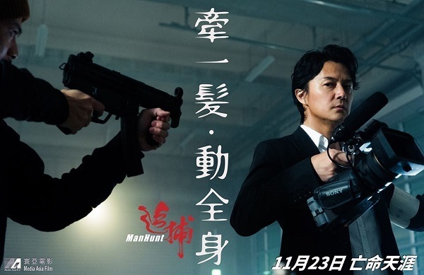 manhunt20171101_4.jpg