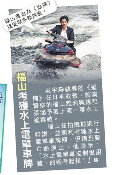 manhunt20171114_4.jpg