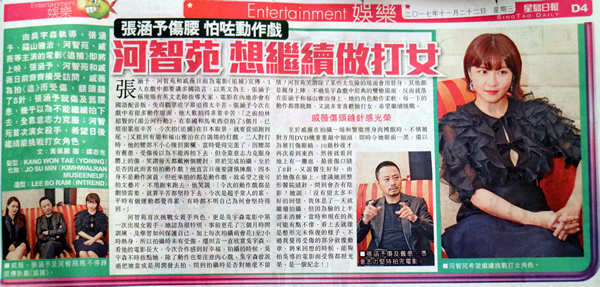 manhunt_newspaper9.jpg