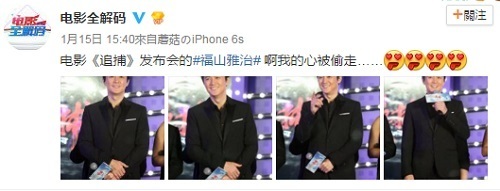 manhuntweibo_1.jpg