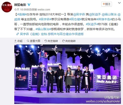 manhuntweibo_11.jpg