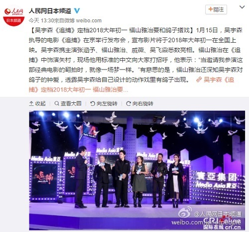 manhuntweibo_15.jpg