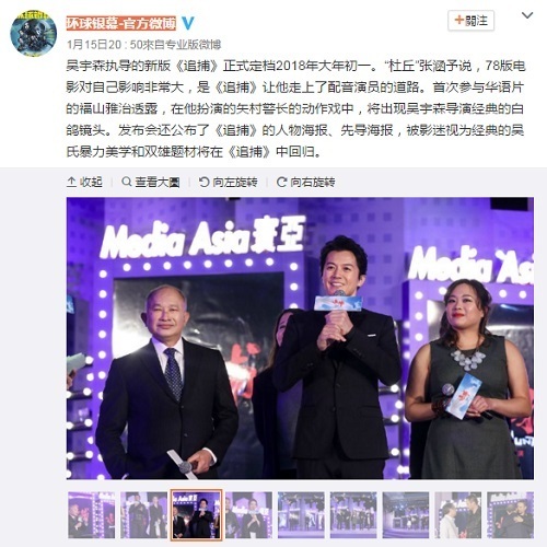 manhuntweibo_6.jpg