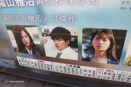 masha_in_hk59.jpg