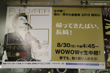 nagasaki2015_166.jpg
