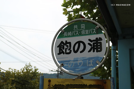 nagasaki2015_385.jpg