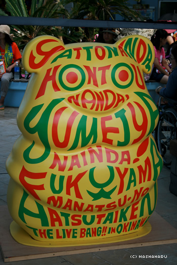 okinawa206.jpg