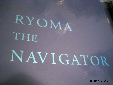 龍馬伝第3部 Ryoma The Navigator Dvd Mashaism Beautiful Days