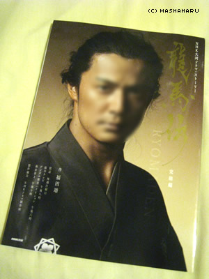 ryomabook.jpg