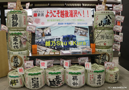 sakuratrip2015_346.jpg