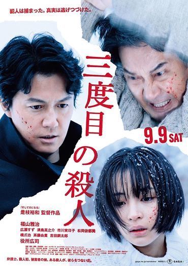 sandome_poster2.jpg