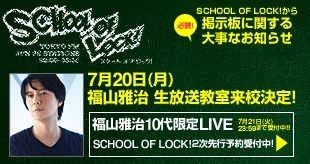 schooloflock0720.jpg